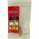 GHJ-0107 ホースジョイント H7×1M SK11