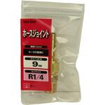 GHJ-0209 ホースジョイント H9×2M SK11