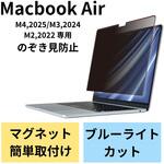 EF-MPA1322PFM2 プライバシーフィルター のぞき見防止 液晶保護 MacBook Air 13.6インチ (M2 2022) 視野角度60度 ブルーライトカット エレコム