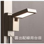 露出配線用台座 TOEX(LIXIL)