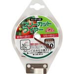 ブラウン フリーカットワイヤー 30M SK11