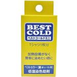 ベストコールドミニ 松謙