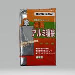 災害対策用 保温アルミ寝袋 オーミケンシ