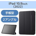 TBWA22RWVPF2BKN iPad 10.9インチ 第10世代用 ケース レザー 本体マグネット装着 手帳型 スリープ対応 マグネット 軽量 エレコム