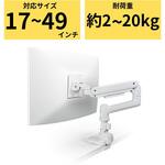 DPA-SL07WH モニターアーム ロング シングル 支柱付 高耐荷重 ガススプリング式 【VESA規格対応 17～49インチ対応】 エレコム