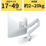 DPA-SS11WH モニターアーム ロング シングル 高耐荷重 ガススプリング式 【VESA規格対応 17～49インチ 2～20kg対応】 エレコム