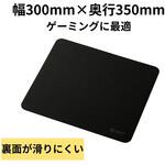 ゲーミング マウスパッド 小型 バランスタイプ 中目クロス 表面 ラバーベース 300×350×2mm エレコム