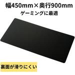 MP-G14BK ゲーミング マウスパッド 大型 バランスタイプ 中目クロス 表面 ラバーベース 450×900×3mm エレコム