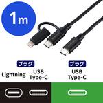 2in1 充電ケーブル (USB-C to USB-C ケーブル+Lightning 変換プラグ) PD対応 60W 急速充電 エレコム