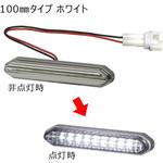 LEDエッジイルミ ハーフミラー(コネクタ付) KOITO