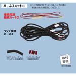 EGHKTGPA LEDエッジイルミ シャイン(コネクタ付)/LEDエッジイルミ ハーフミラー用ハーネスキットC KOITO(小糸製作所)