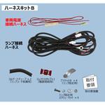EGK02 LEDエッジイルミ シャイン(コネクタ付)/LEDエッジイルミ ハーフミラー用ハーネスキットB KOITO