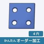 【オーダー】モノマーキャストナイロン( MCナイロン)板_4穴 ノーブランド