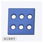 JFAR-MCN 【オーダー】モノマーキャストナイロン( MCナイロン)板_6穴 ノーブランド