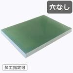 JFAZ-GE 【オーダー】ガラスエポキシ積層板_穴なし ノーブランド