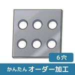 【オーダー】平型ブラケット 6穴 6面フライスタイプ ノーブランド