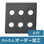 【オーダー】EPTゴムシート 6穴 ノーブランド