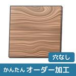 【オーダー】普通合板 穴なし ノーブランド