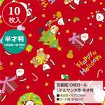 包装紙10枚ロール クリスマス柄 半才判 包装部(ササガワ)