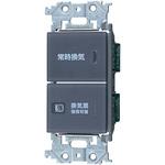 WTA525282HK アドバンスシリーズ  埋込 換気スイッチセット パイロット ほたるBスイッチ 0．5A、強弱 Panasonic(パナソニック)