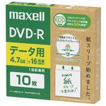 データ用DVD-Rエコパッケージ マクセル