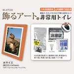 飾るアート 非常用トイレ(大) 10回分+アートポスター12種セット ブレイン