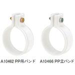PP吊バンド アカギ