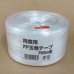 用度用PP玉巻テープ 宮島化学工業