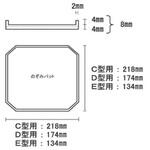 のぞみパット アカギ