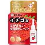 フォーミィ イチゴ鼻薬用はがさないパック ミックコスモ