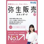 請求書 ソフト】のおすすめ人気ランキング - モノタロウ