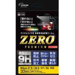 VE7587 液晶保護フィルムZEROプレミアム Nikon Z7Ⅱ/Z6Ⅱ/Z7/Z6対応 エツミ