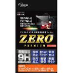VE7590 液晶保護フィルムZEROプレミアム SONYα1/7C/7RⅣ/Ⅲ/Ⅱ/7SⅢ/Ⅱ/7Ⅲ/9Ⅱ/FX30対応 エツミ