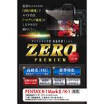 液晶保護フィルムZEROプレミアム PENTAX K-1MarkII/K-1対応 エツミ
