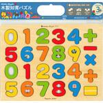 木製知育パズル すうじ 永岡書店
