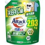 アタック抗菌EX 部屋干し用 つめかえ用2030g 花王