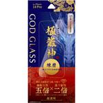 GG-IP22FGD iPhone 14 Pro ガラスフィルム「GOD GLASS 極龍神」 練磨 全画面保護 超透明 GOD GLASS