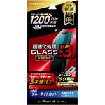LN-IM22FGTB iPhone 14/iPhone 13/iPhone 13 Pro ガラスフィルム「GLASS PREMIUM FILM」 全画面保護 3次強化 ブルーライトカット 耐衝撃 LEPLUS NEXT
