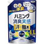 ハミング消臭実感 汗・脂臭タイプ クリアシトラス 1．47L 花王