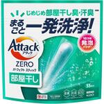 アタックZERO パーフェクトスティック 部屋干し 花王