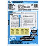 シン-6N 履歴書用紙<転職用>B5 履歴書4枚経歴書4枚 コクヨ