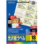 LBP-G6918 カラーLBP&PPC用 光沢紙ラベル A4 18面 20枚 コクヨ