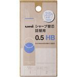 ユニ 詰替用S uni(三菱鉛筆)