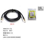MMCXケーブル RG174 50Ω 1m カモン