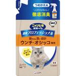 ニャンとも清潔トイレプロフェッショナルスプレー エステー
