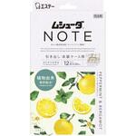 ムシューダ NOTE 1年間有効 引き出し・衣装ケース用 エステー