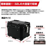 MM18-E555-BK バイク用リアボックス E555 トップケース 32L ブラック MAD MAX(マッドマックス)