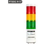 積層信号灯PT60Gシリーズ オートニクス