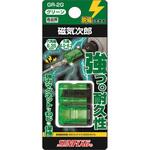 GR-2G 磁気次郎 グリーン SUNFLAG