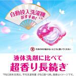 ボールド 洗濯洗剤 ジェルボール 柔軟剤入り プレミアムブロッサムの香り 詰め替え 各種 P&G